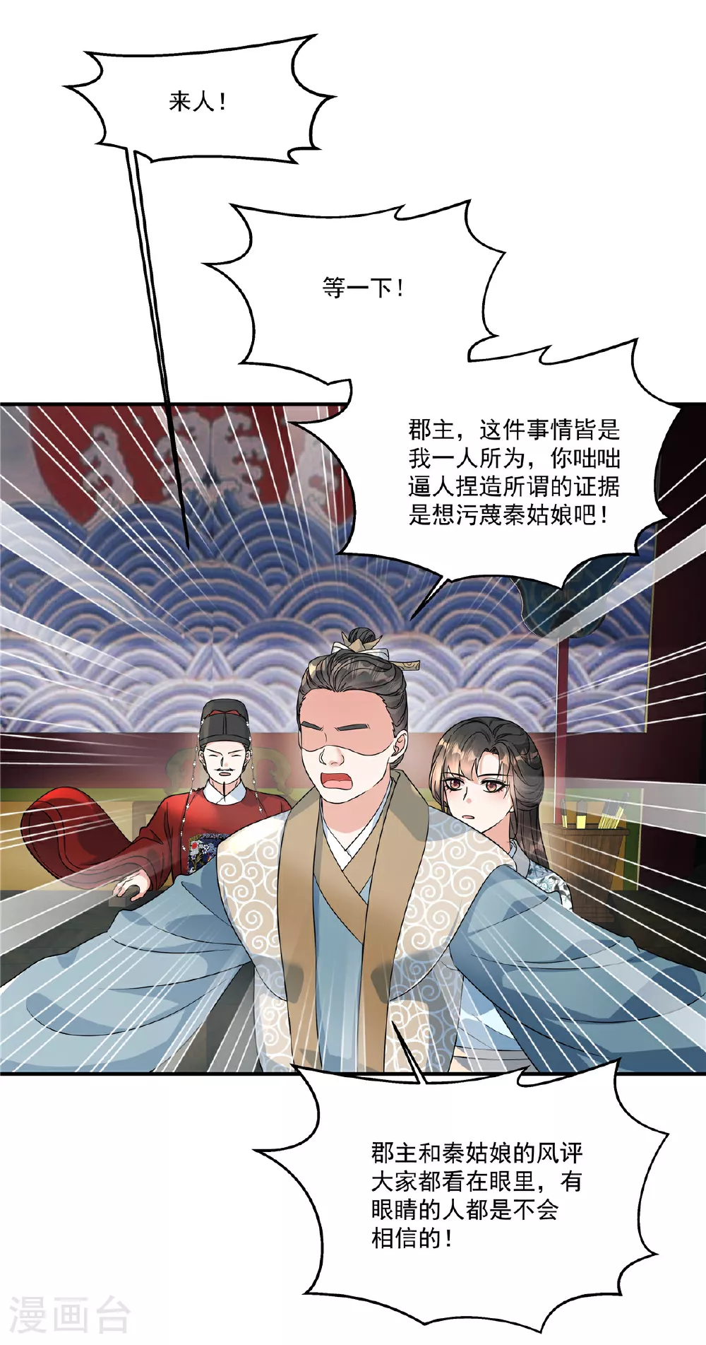 第76话 本郡主可是受害者1