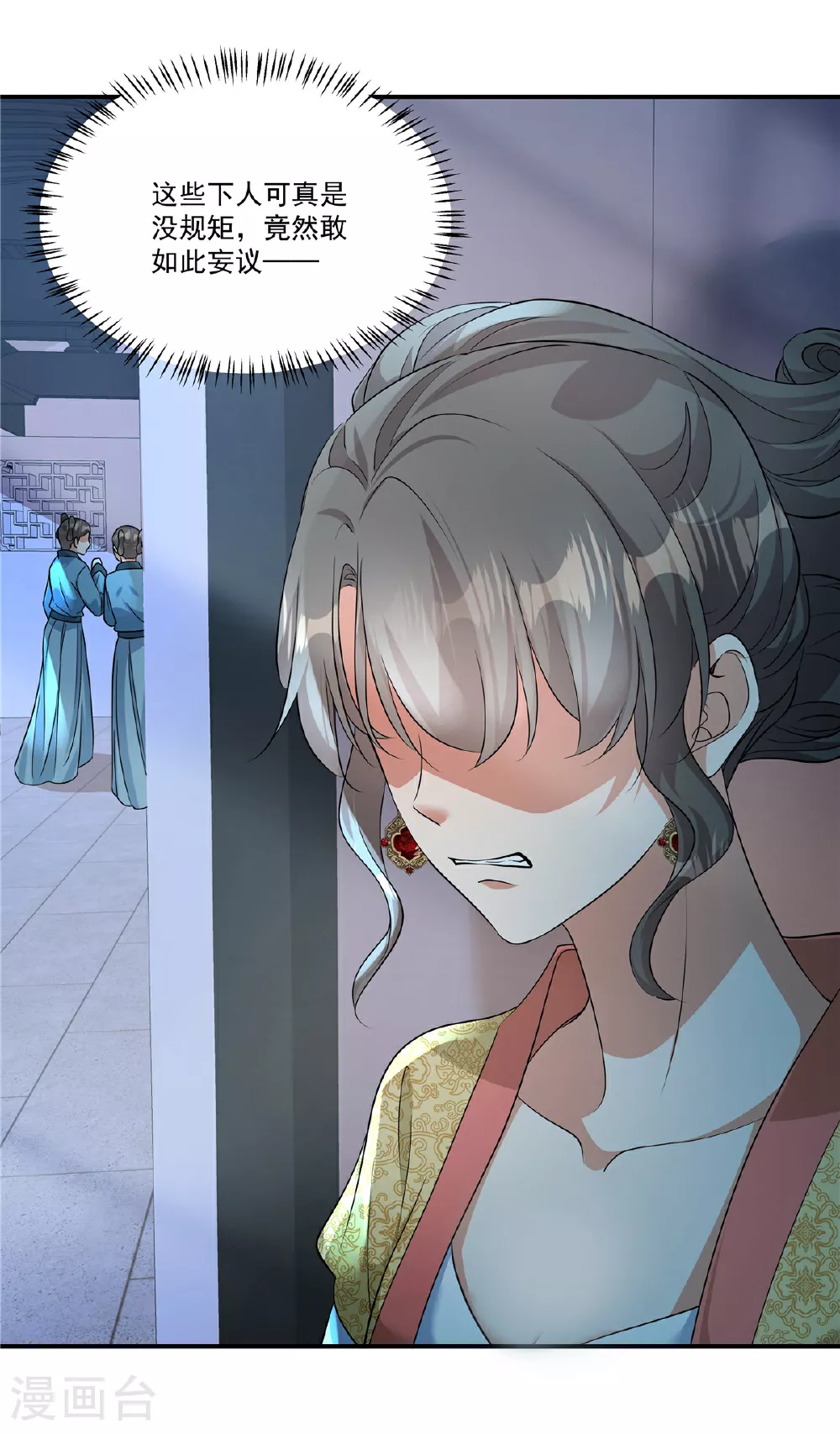 第84话 我想要更多！3