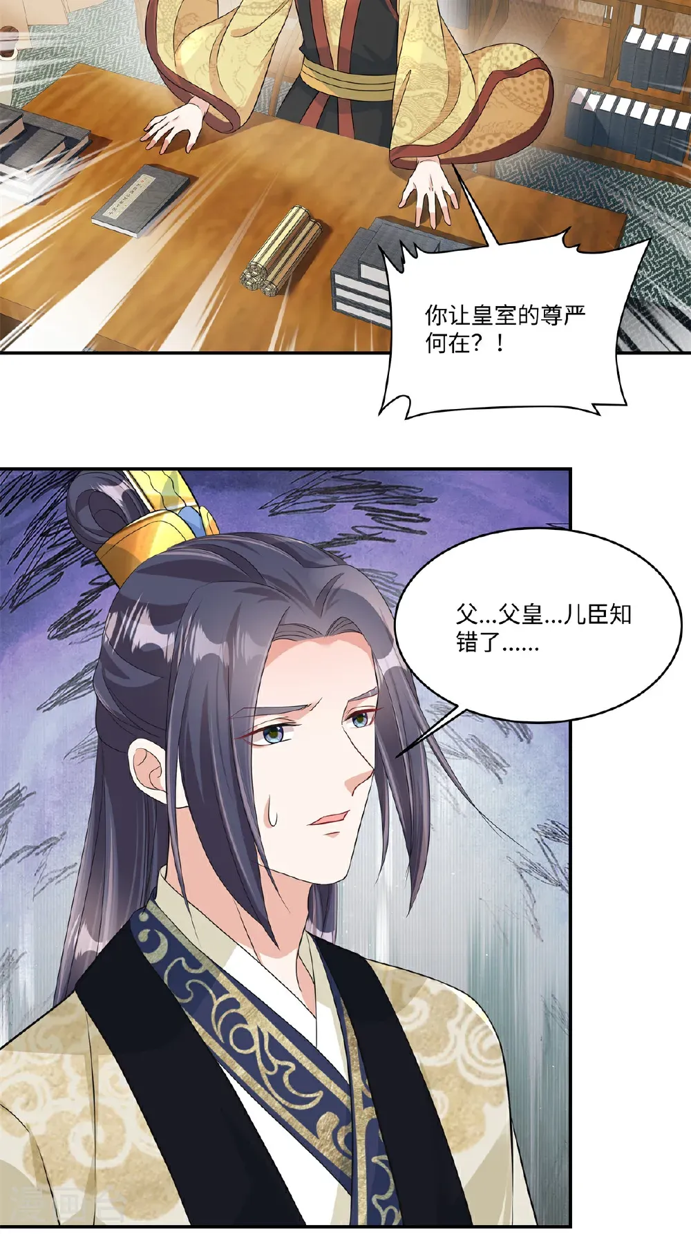 第91话 恭祝五哥大婚之喜2