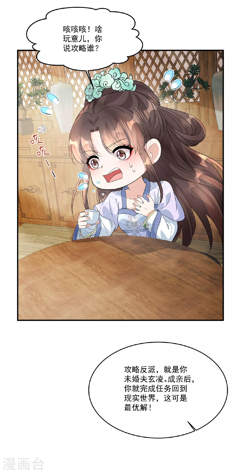 第84话 我想要更多！2