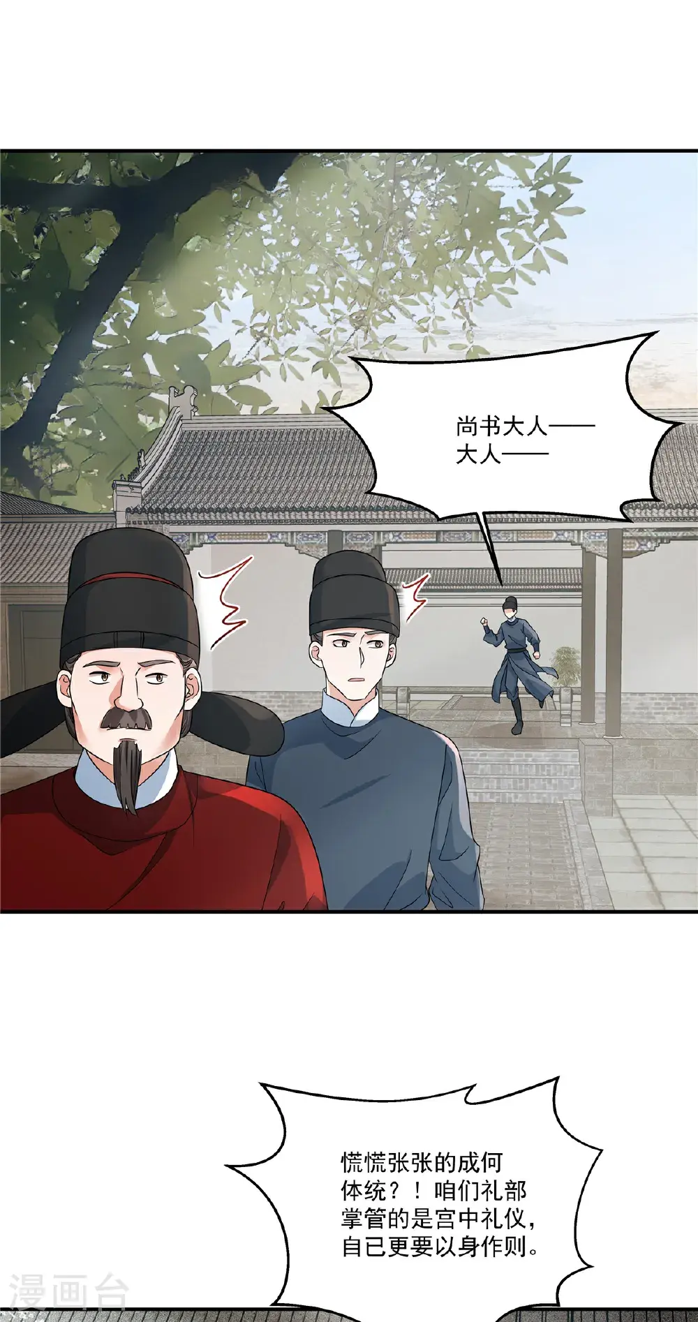 第88话 不想嫁给本王？1