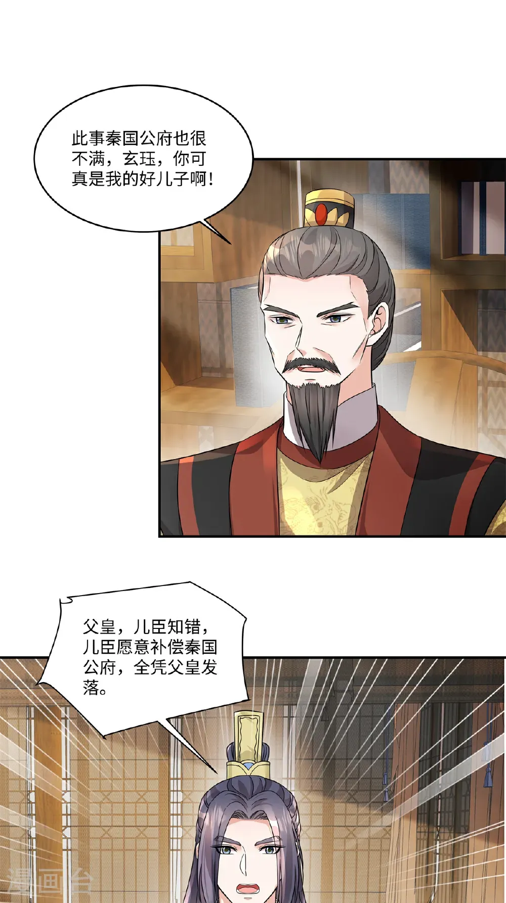 第91话 恭祝五哥大婚之喜3