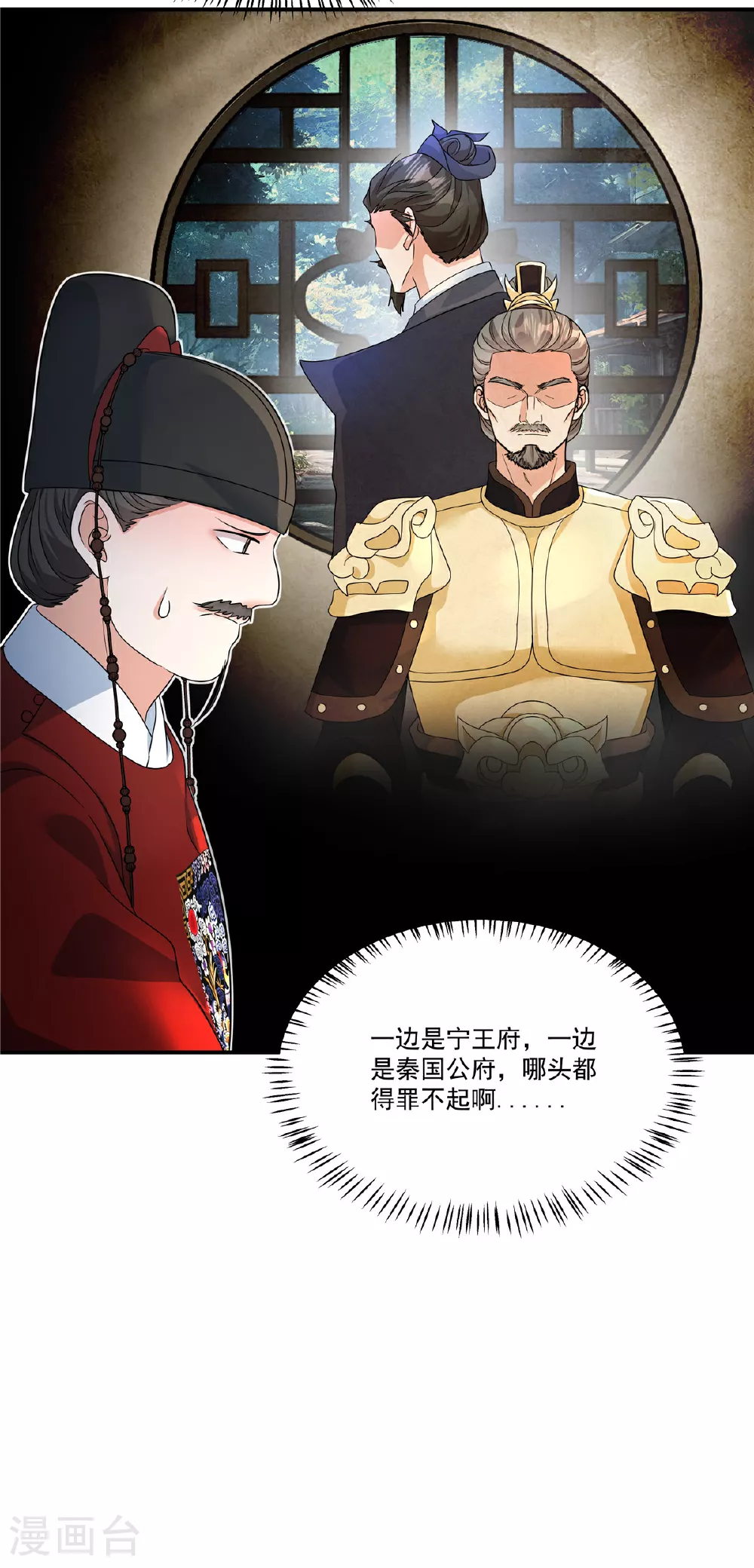第76话 本郡主可是受害者4