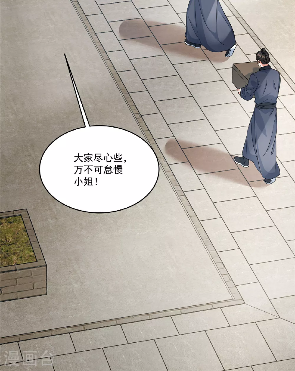 第83话 闭上你的臭嘴4