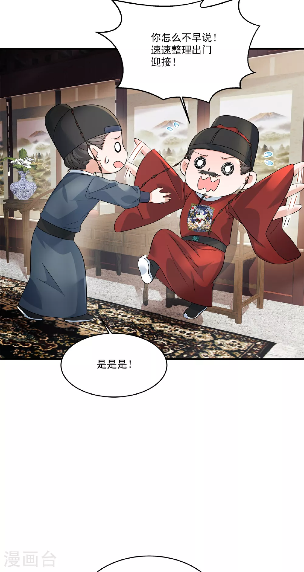 第75话 此事有些蹊跷4