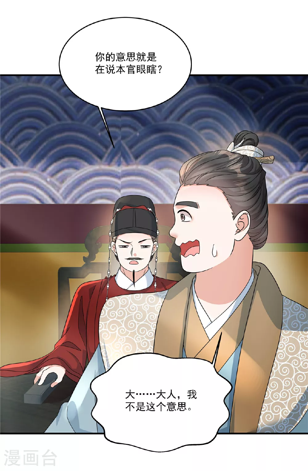 第76话 本郡主可是受害者2