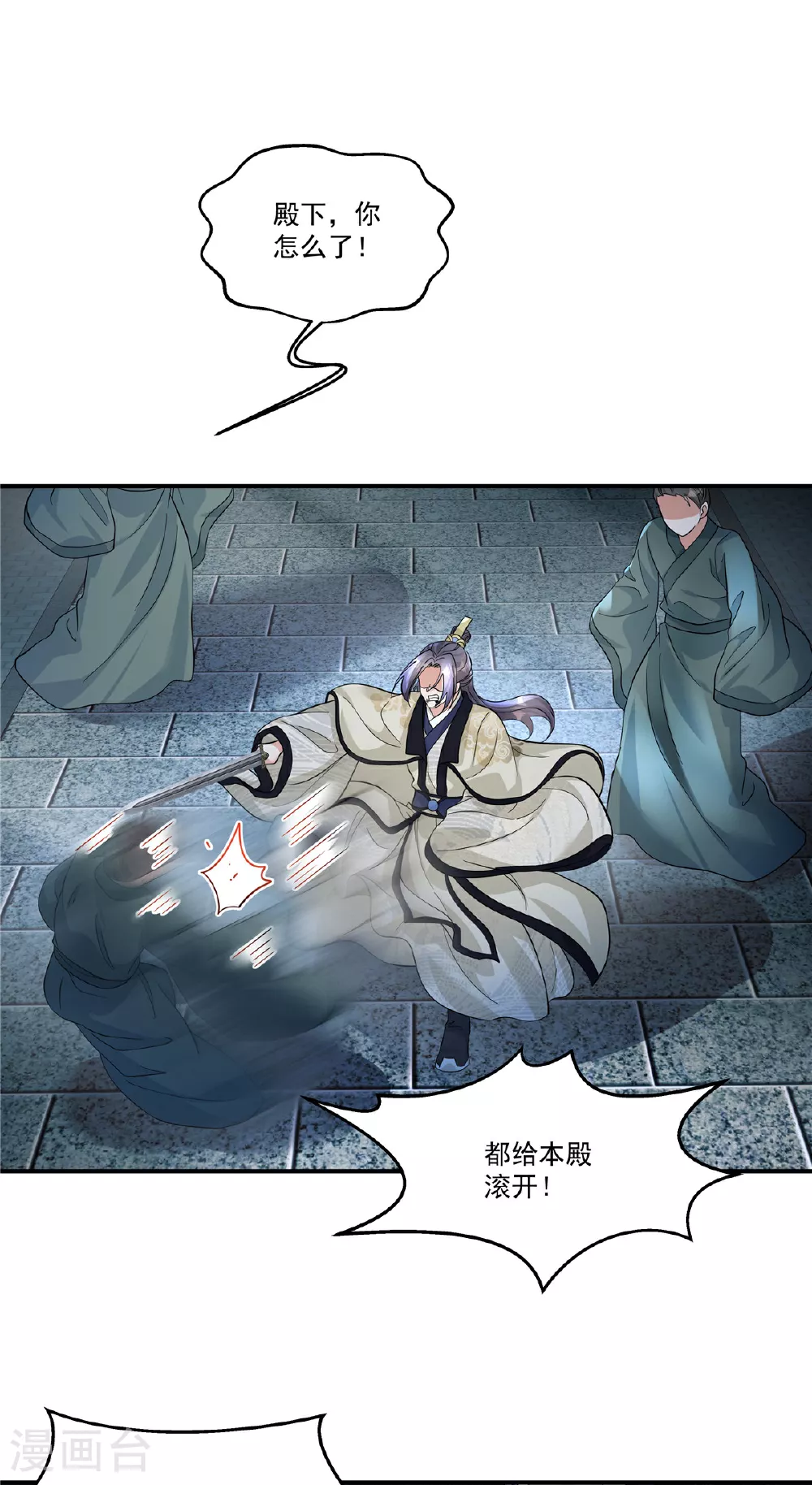 第73话 请皇上责罚1