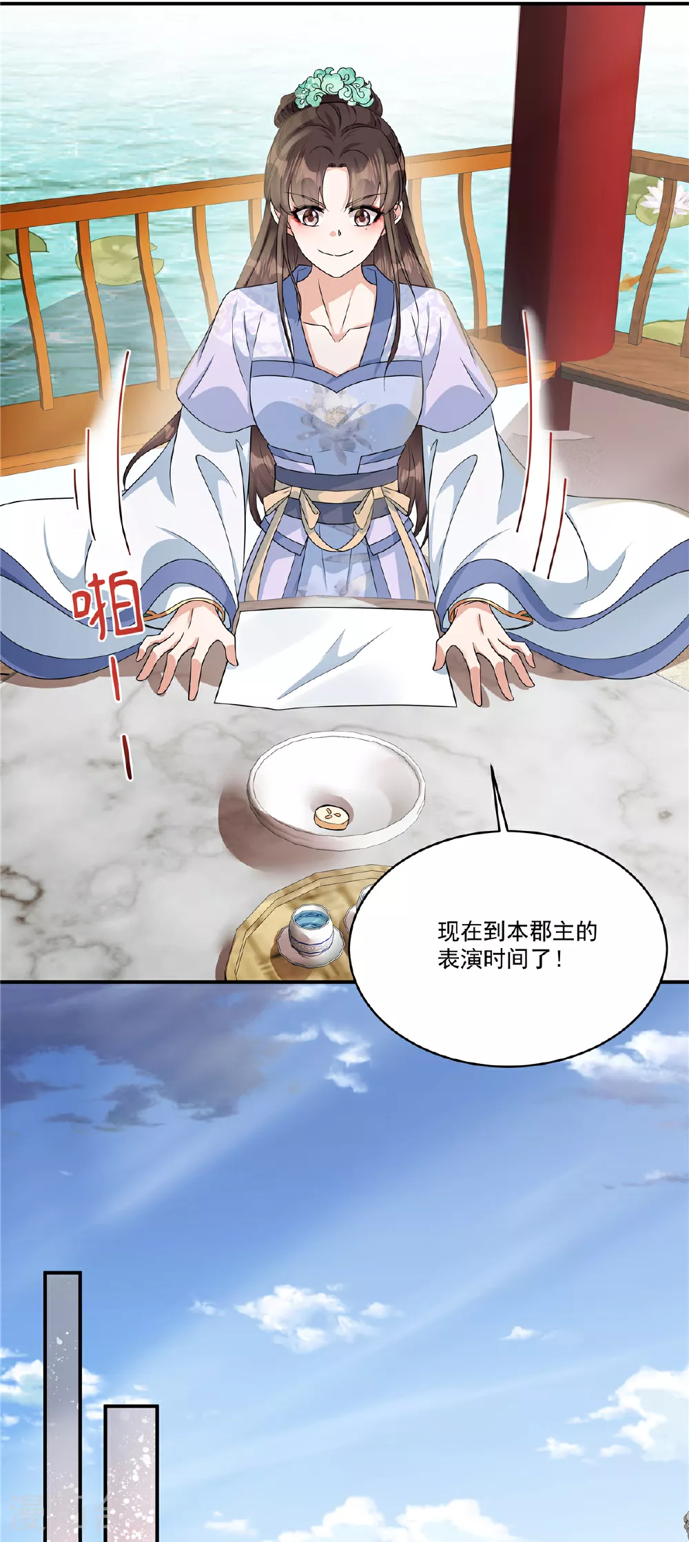 第75话 此事有些蹊跷1