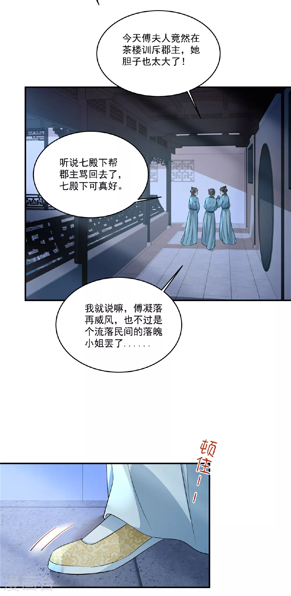 第84话 我想要更多！2