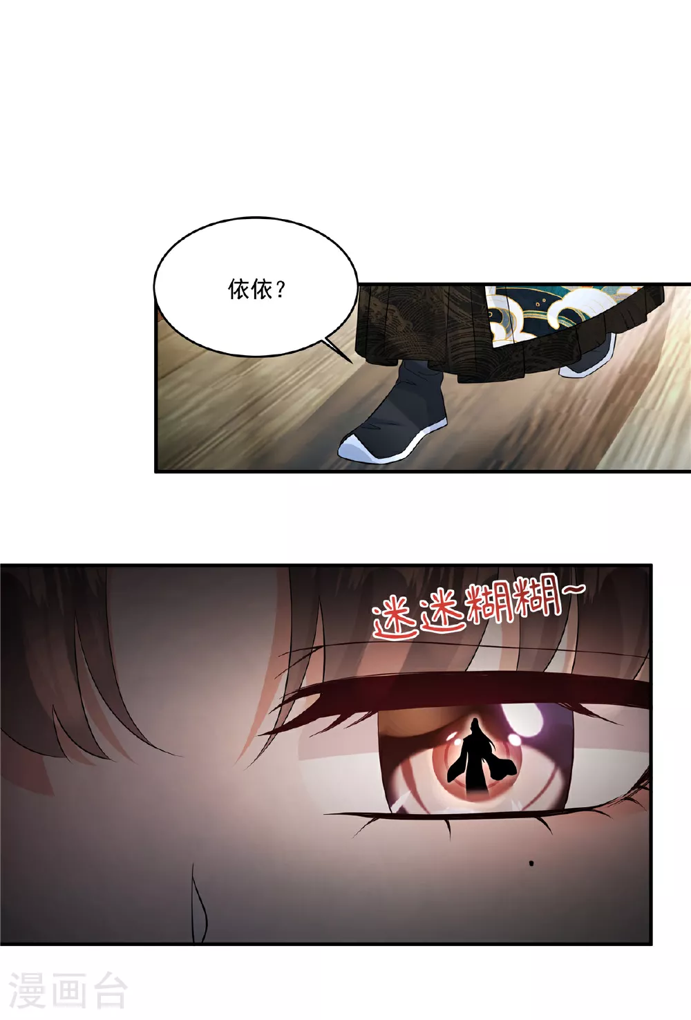 第85话 好想有个男人！0