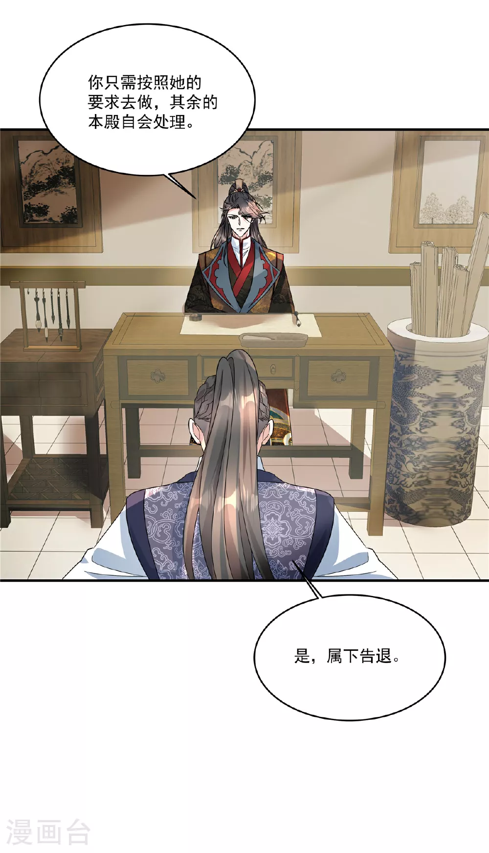 第75话 此事有些蹊跷1