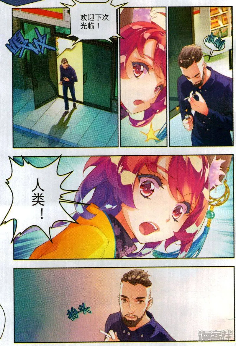 第25话 街口4