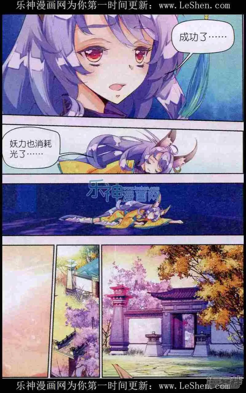 第03话 汝之鲜血1