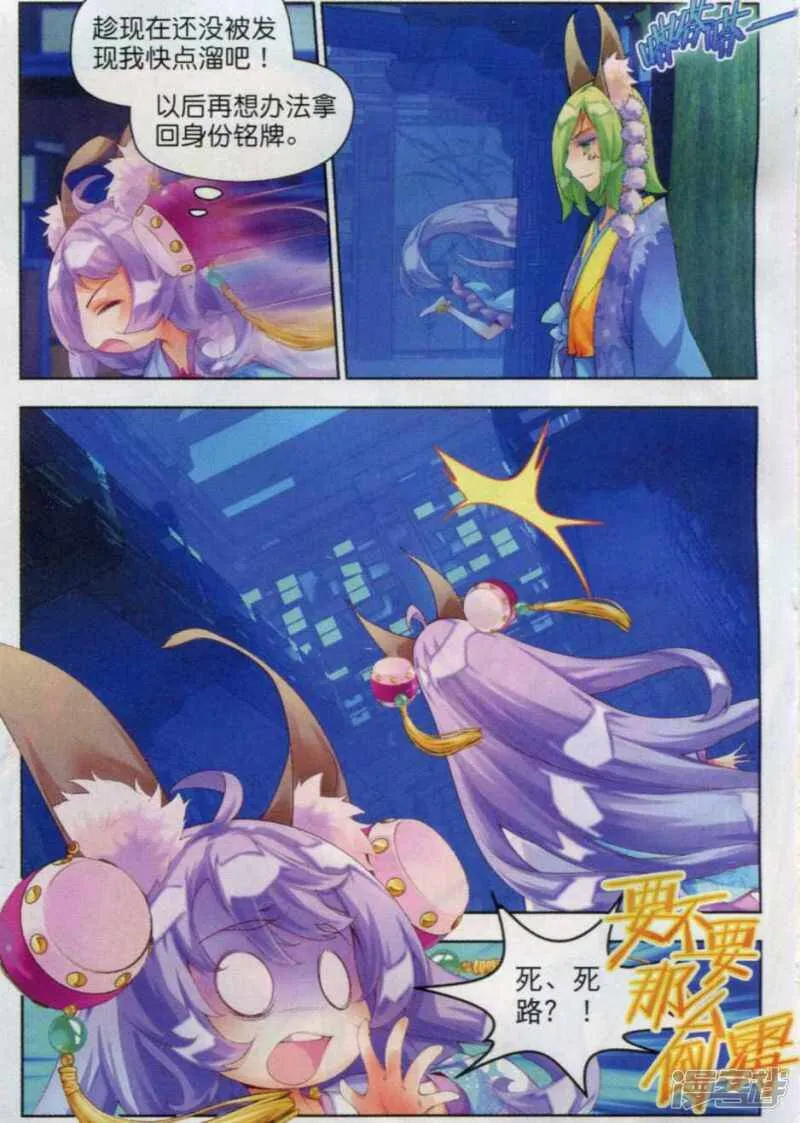 第08话 月光林地2