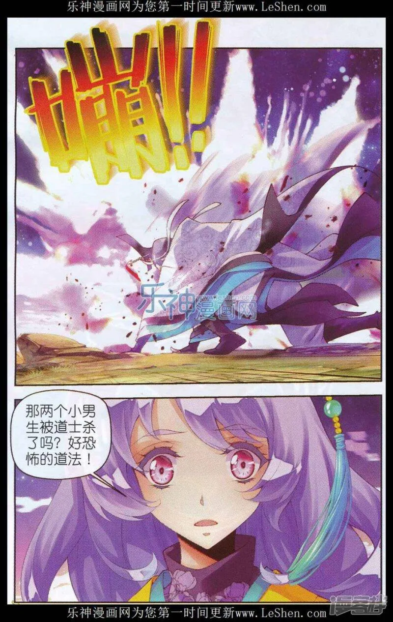 第15话 一千年的封印2