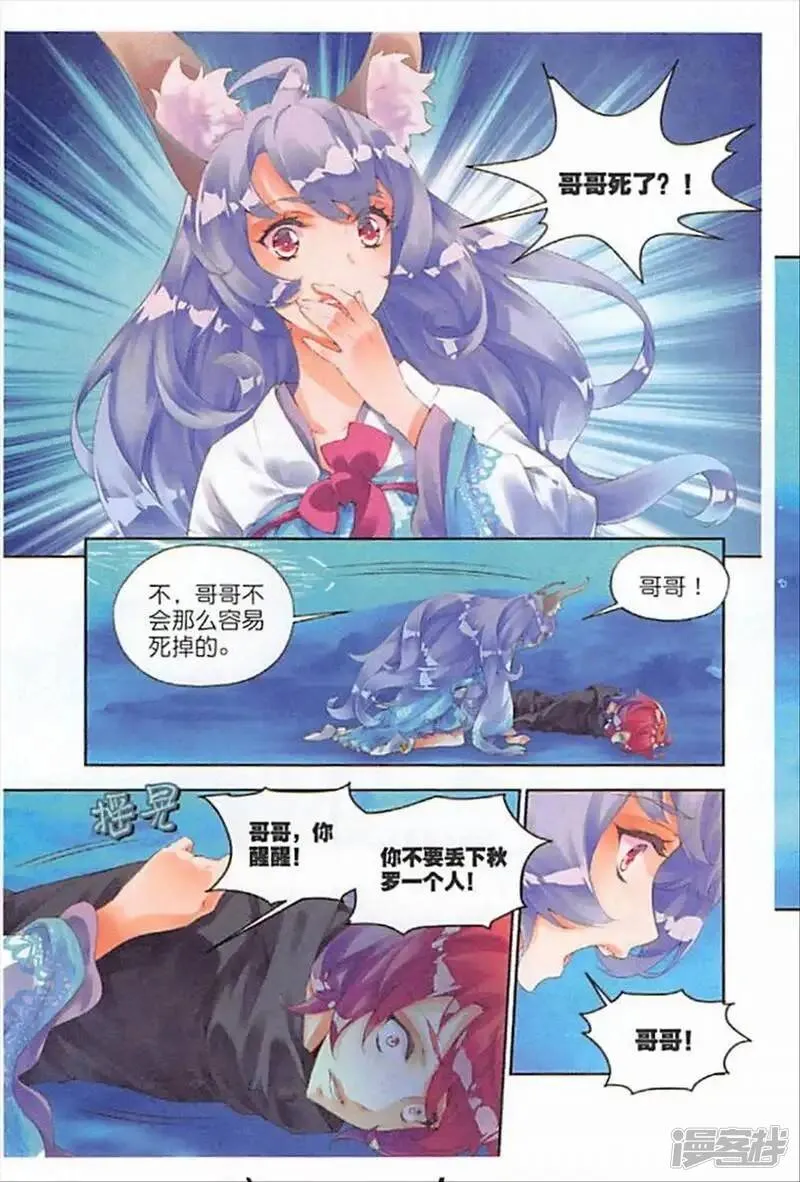 第44话 何为道4