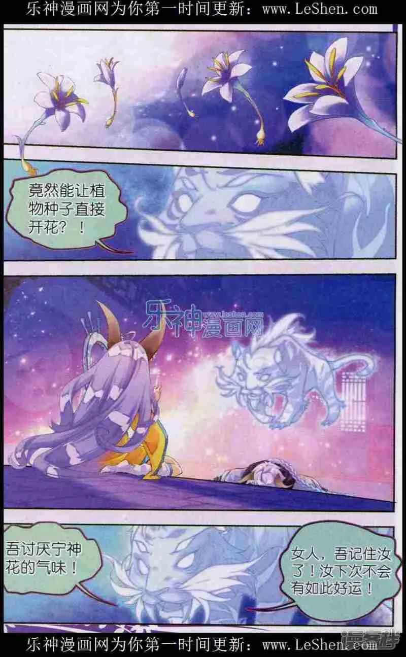 第03话 汝之鲜血0
