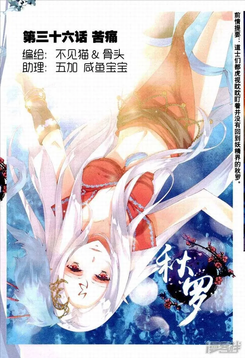 第36话 苦痛0
