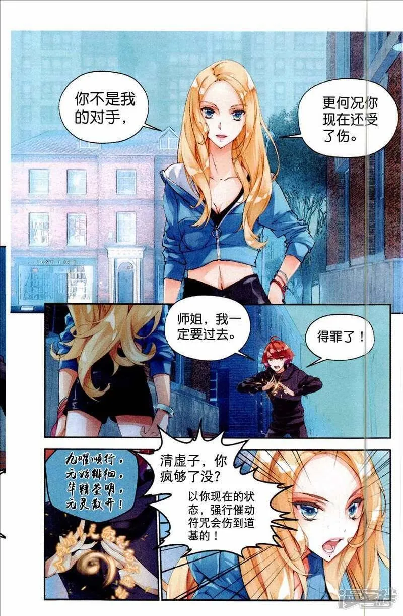 第36话 苦痛3
