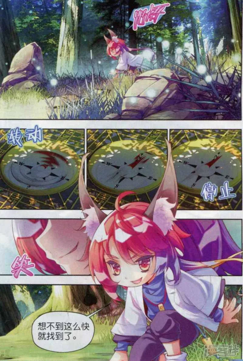 第08话 月光林地1