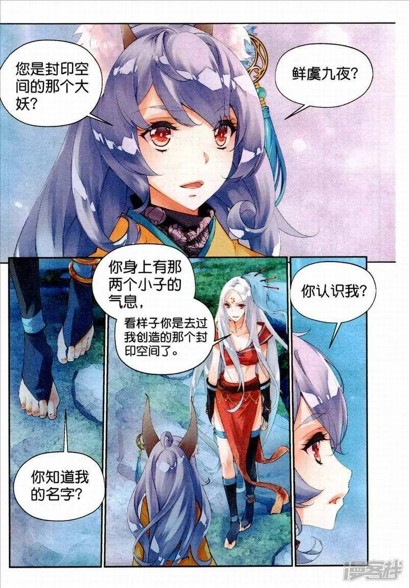 第36话 苦痛2