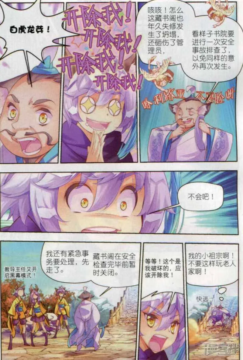 第06话 听书阁1