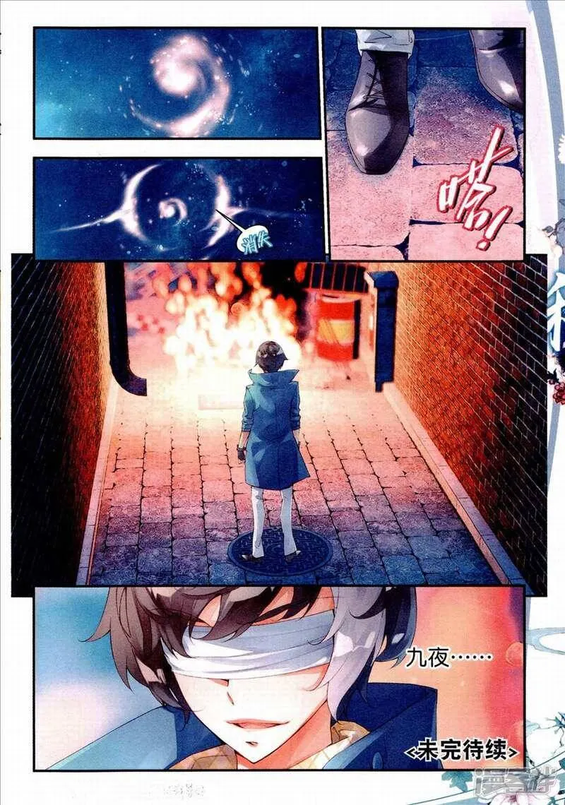 第37话 你这个傻瓜3