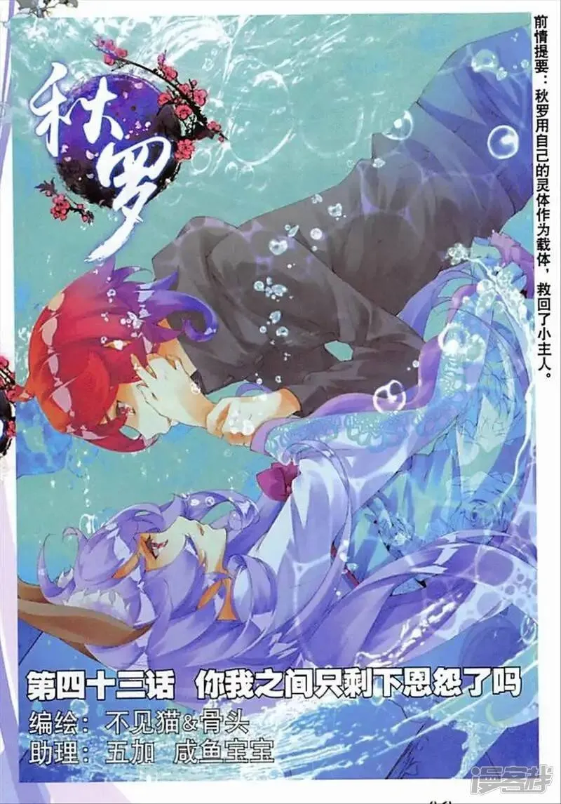第43话 你我之间只剩下恩怨了吗0