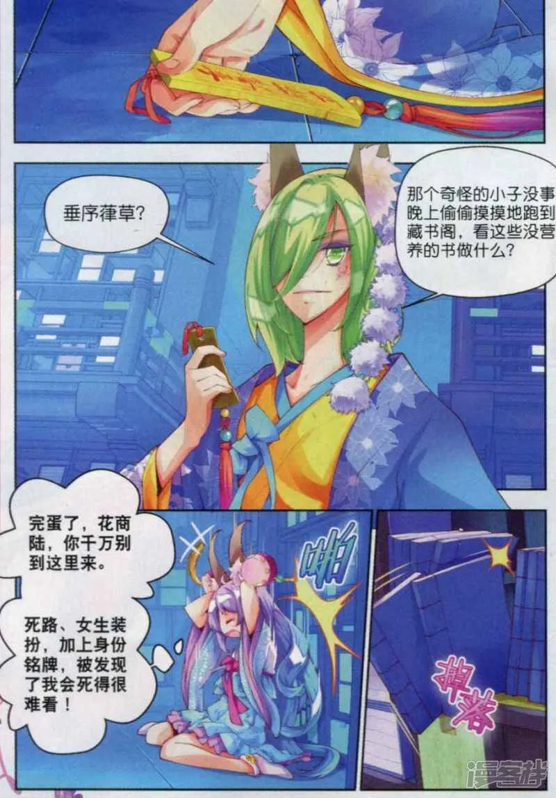 第08话 月光林地3