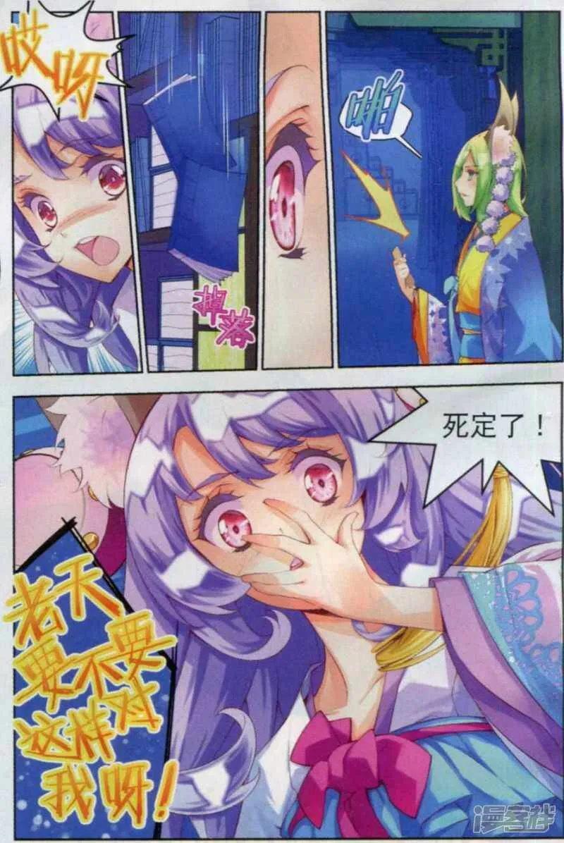 第08话 月光林地4