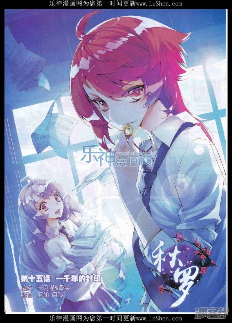 第15话 一千年的封印4