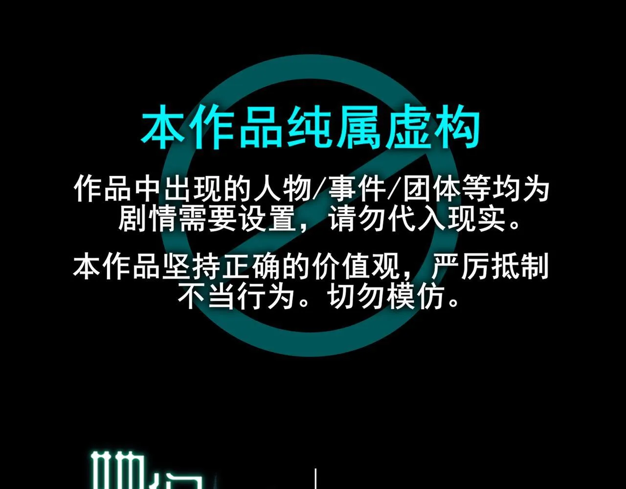 《她们的幻影》设定漫画,91图
