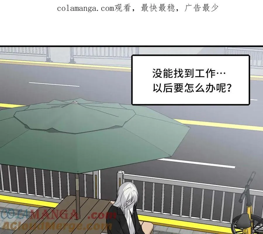 《她们的幻影》设定漫画,25.想要改变命运，需要的代价是？1图