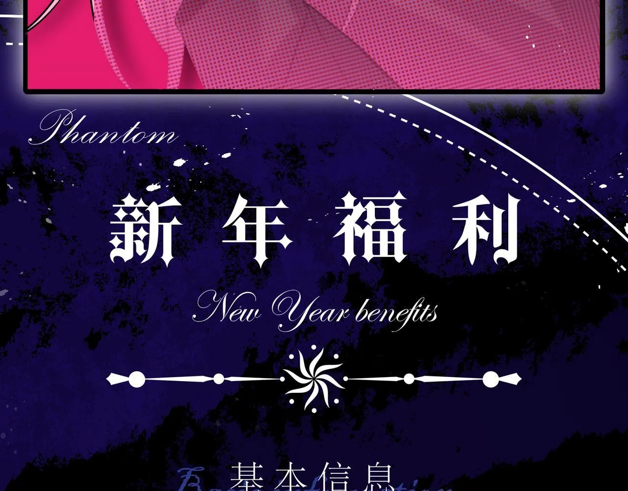 新年活动4