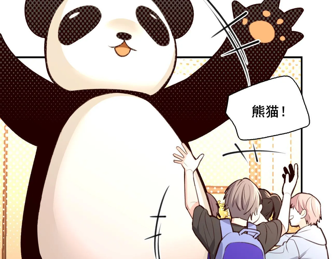 《她们的幻影》设定漫画,15图
