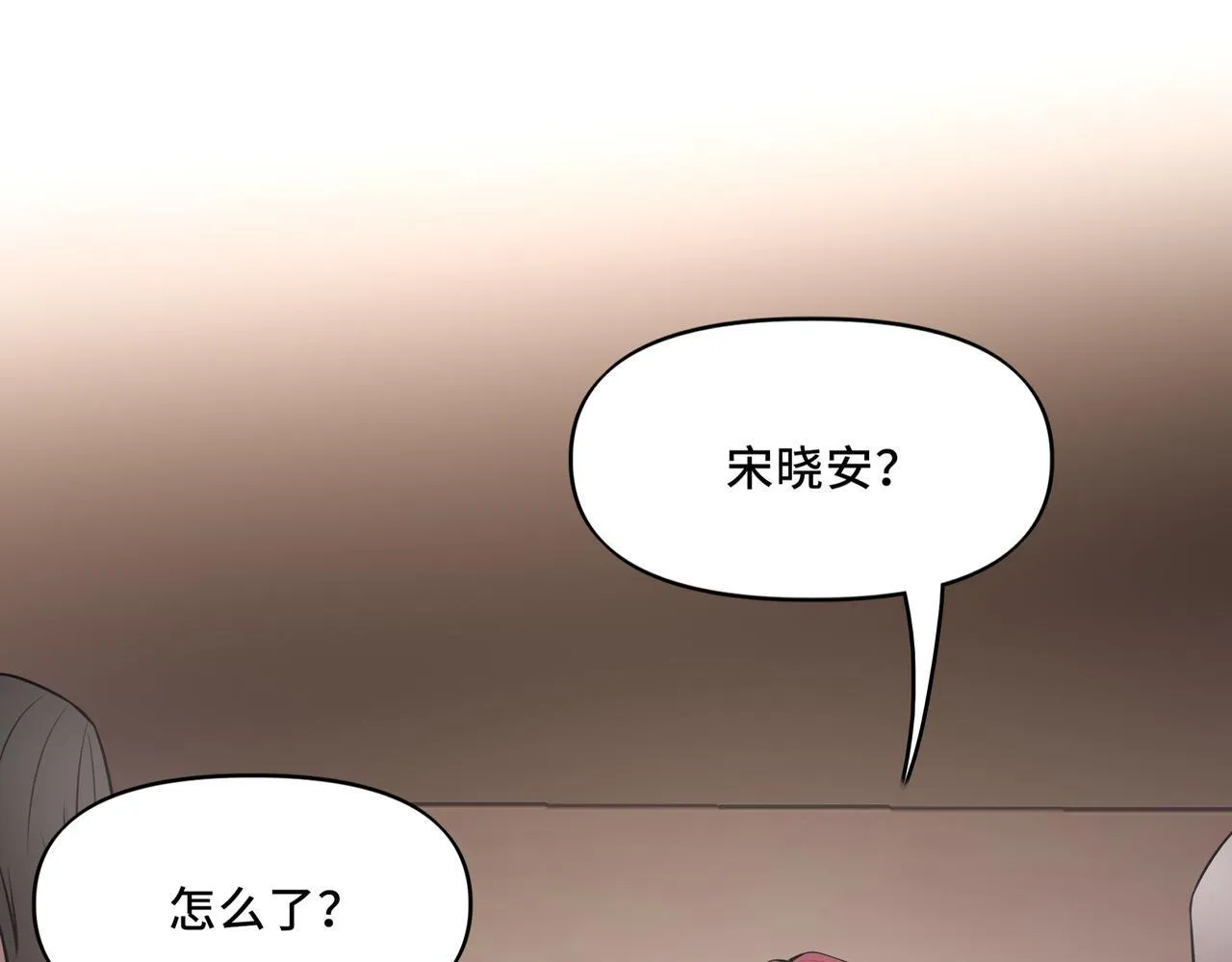 《她们的幻影》设定漫画,94图
