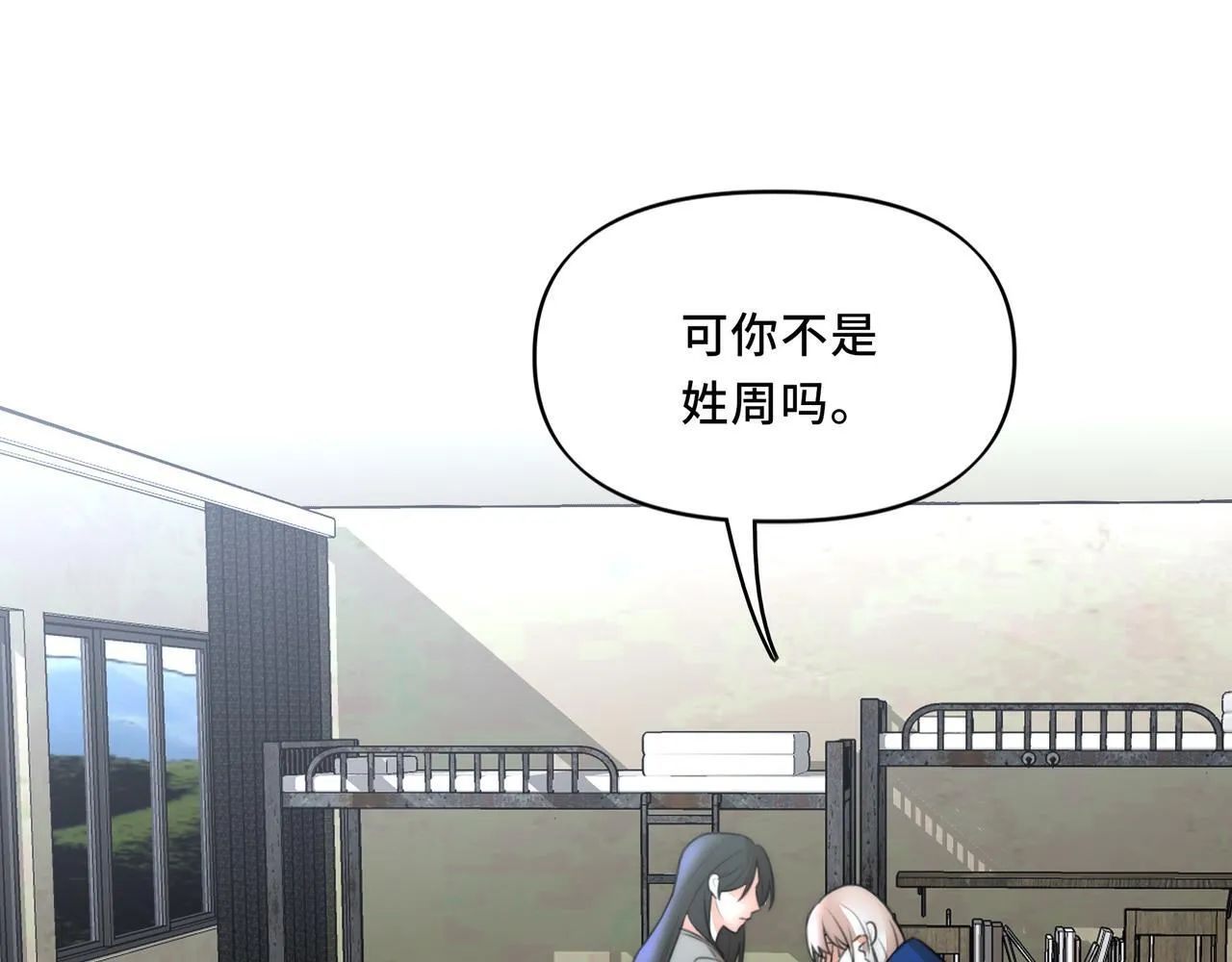 《她们的幻影》设定漫画,115图
