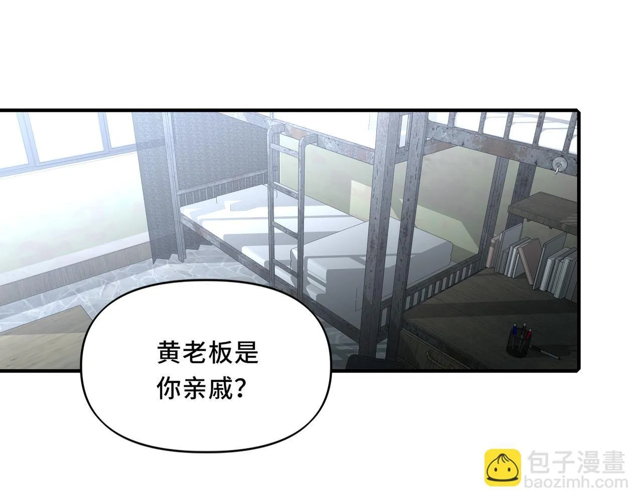《她们的幻影》设定漫画,114图