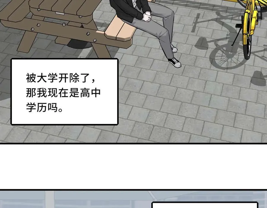 《她们的幻影》设定漫画,25.想要改变命运，需要的代价是？2图