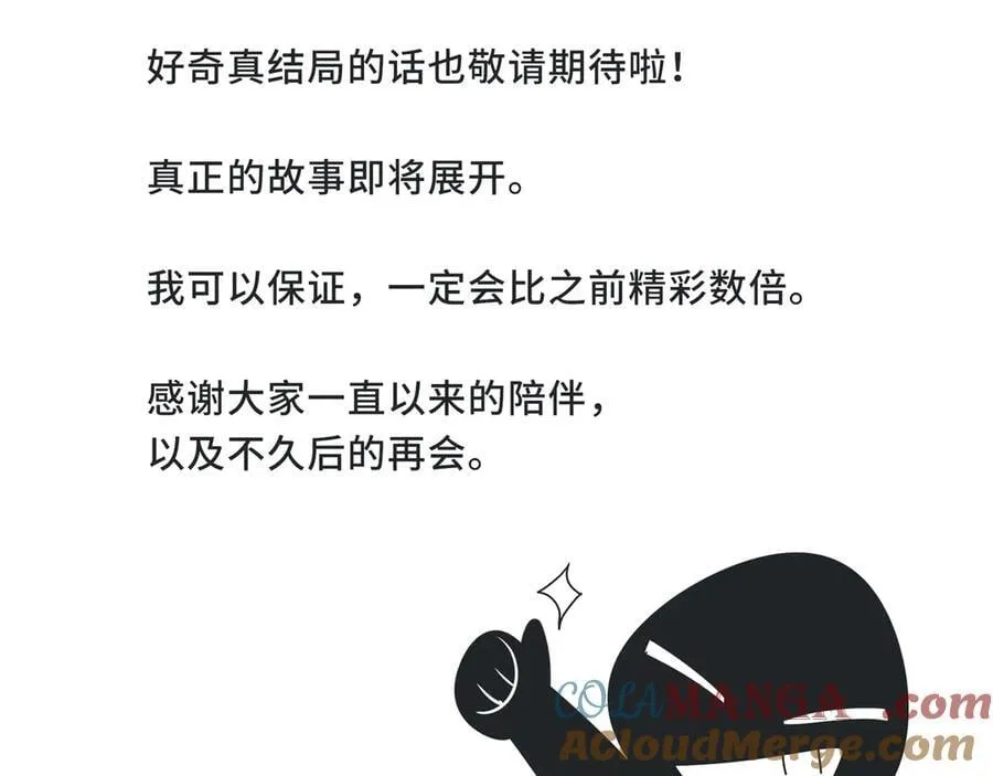 她们的名字多美老公出轨后续漫画,付费公告3图