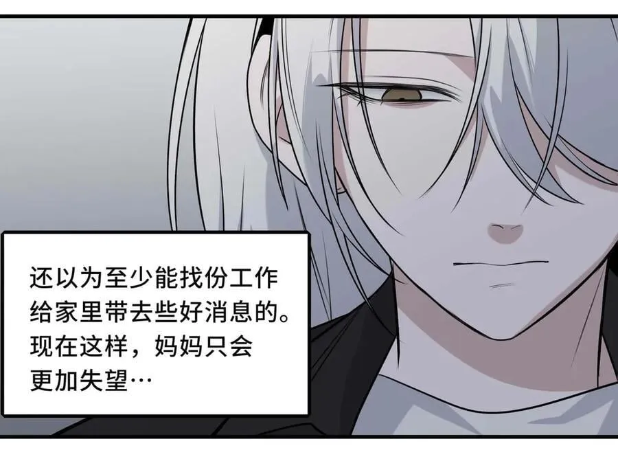 《她们的幻影》设定漫画,25.想要改变命运，需要的代价是？5图