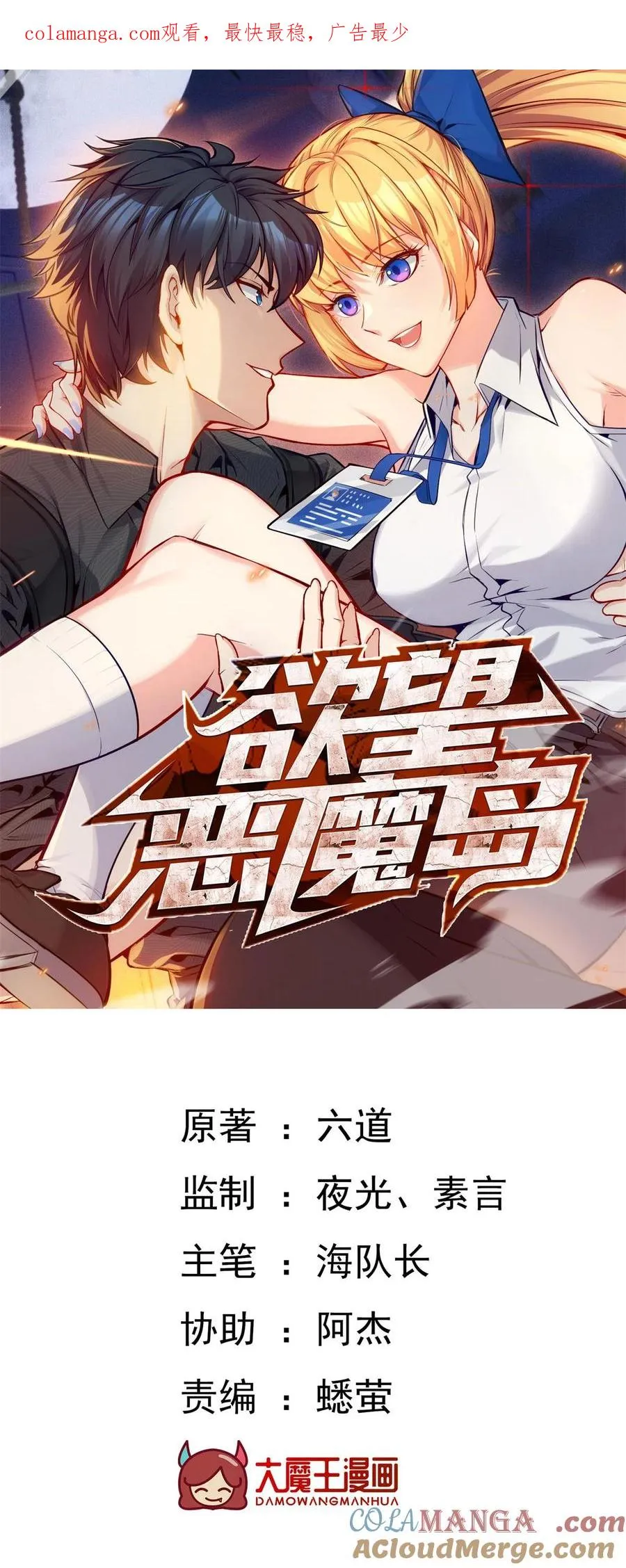 31 糟糕！被美女包围了0