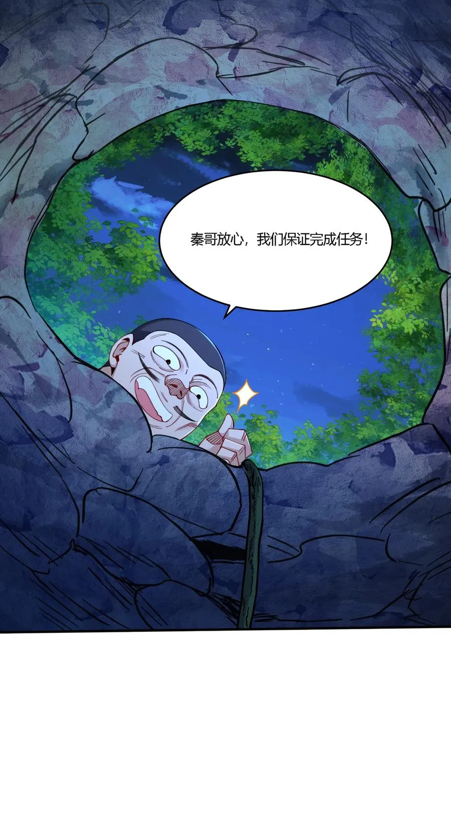 32 荒郊野外，她们竟然……3