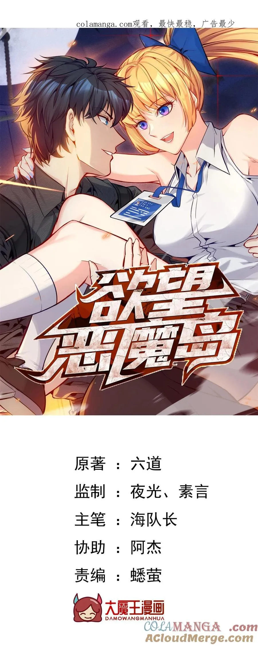 28 王强投靠秦沐恩0