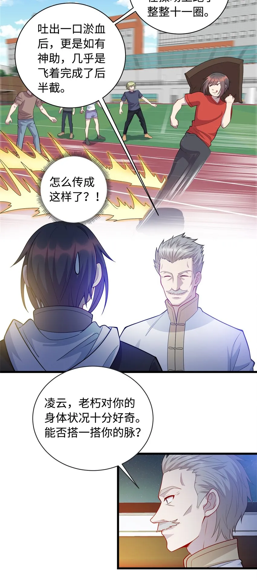 26 凌云见神医3