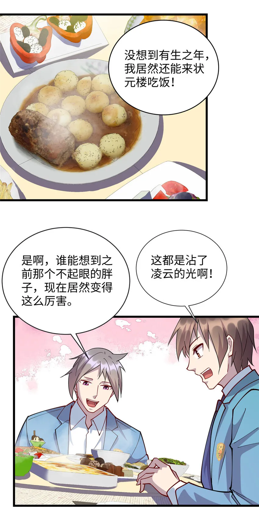 71 醋海生波2