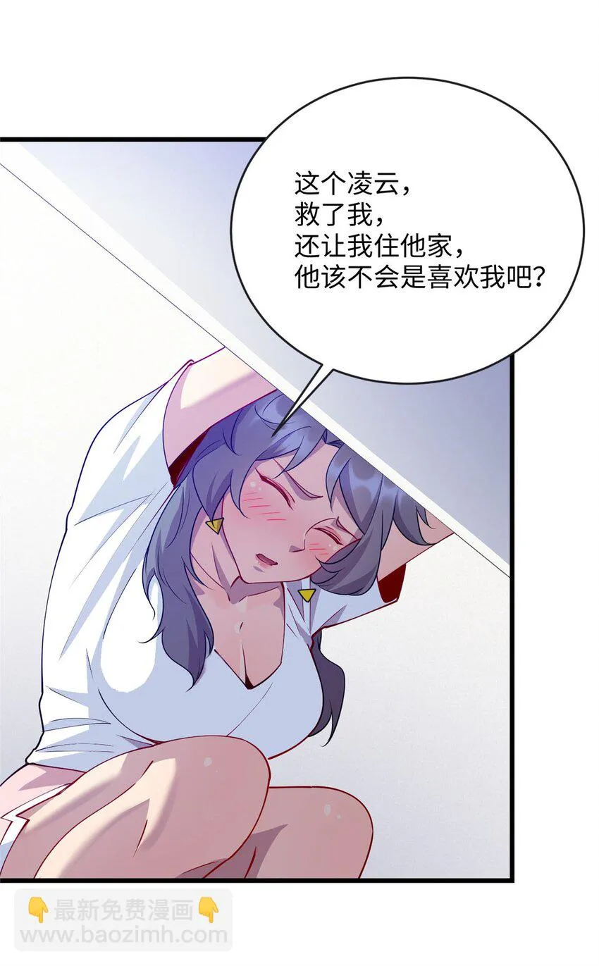 86 凌云，这女人是谁！2