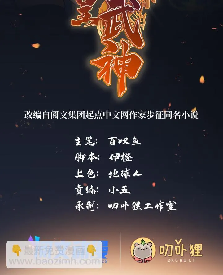 50 自行运转的仙灵气1