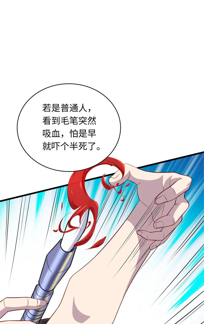 60 神笔认主1