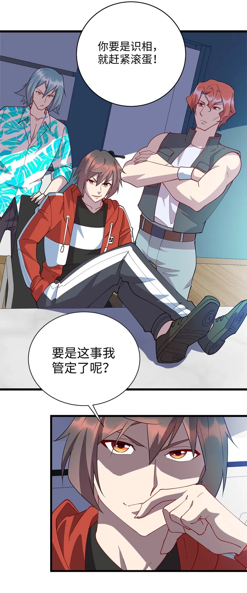 103 这事，我管定了！3